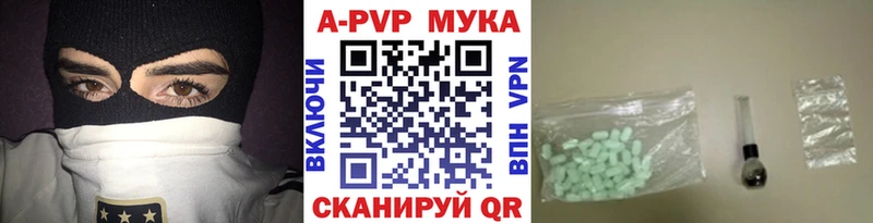 закладка  Заинск  Alpha PVP Crystall 