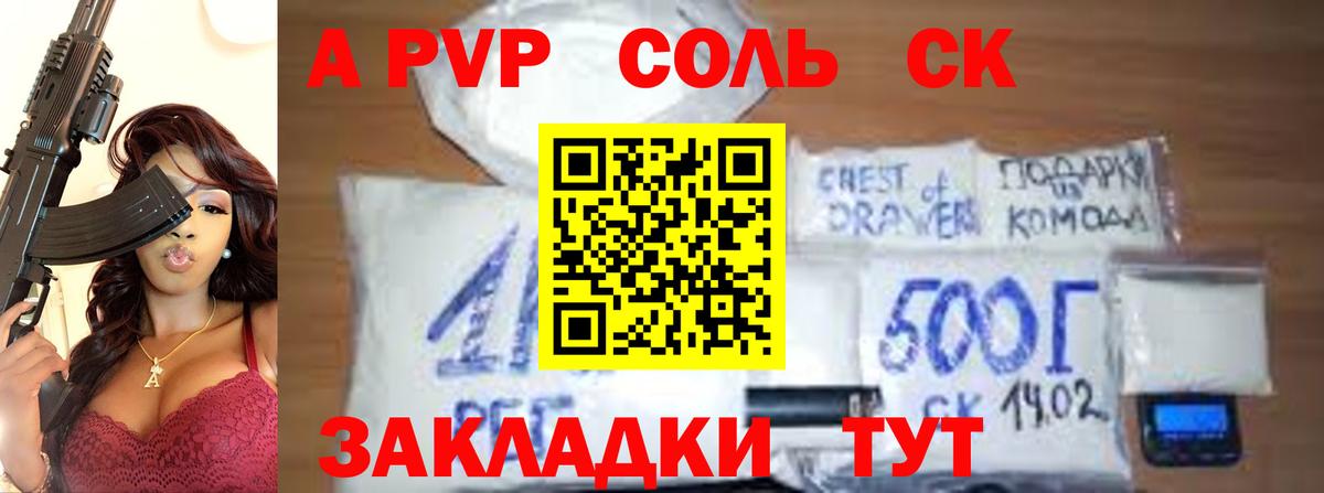 Alpha PVP  Альфа ПВП СК КРИС  Вход с VPN  Альфа ПВП Crystall  Заинск 