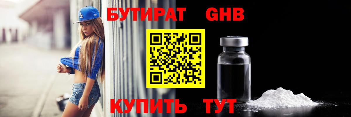 БУТИРАТ  БУТИРАТ оксана  Вход с VPN  Заинск 