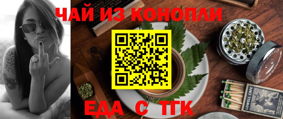 Заинск  Canna-Cookies конопля  Вход с VPN 