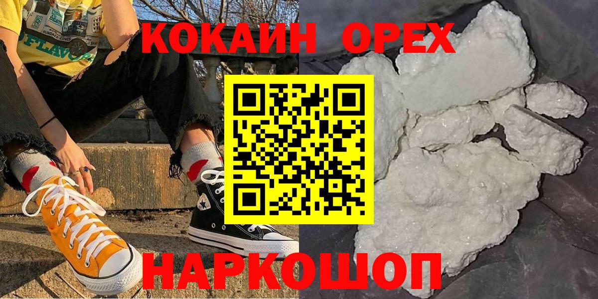 Заинск  Кокаин Перу  Вход с VPN 