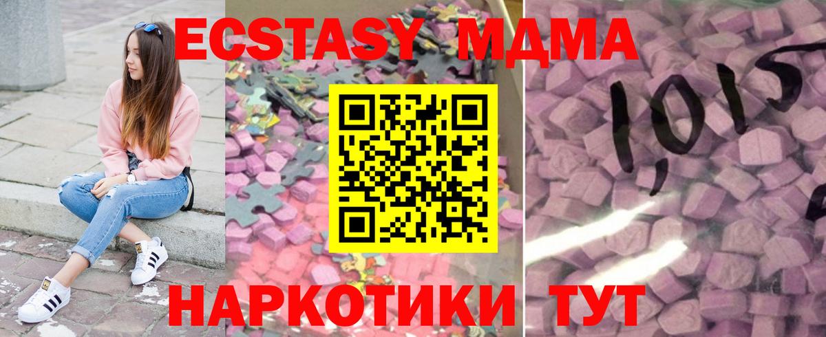 ЭКСТАЗИ таблы Заинск
