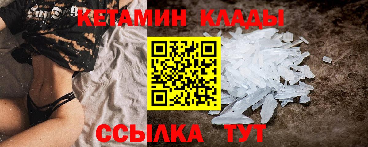 КЕТАМИН VHQ  Вход с VPN  Заинск  КЕТАМИН ketamine 