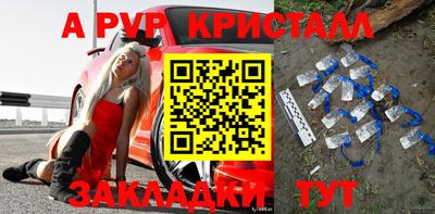 ALPHA PVP Камышлов