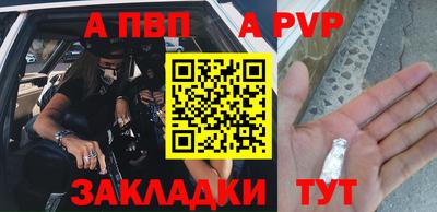ALPHA PVP Камышлов