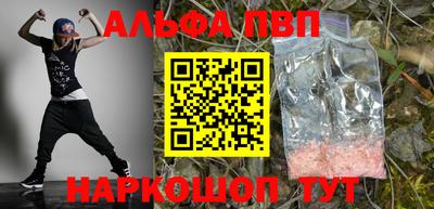ALPHA PVP Камышлов