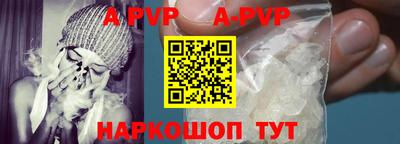 ALPHA PVP Камышлов