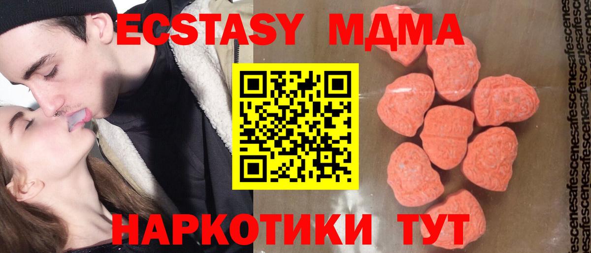 МДМА  Вход с VPN  Заинск  МДМА VHQ 