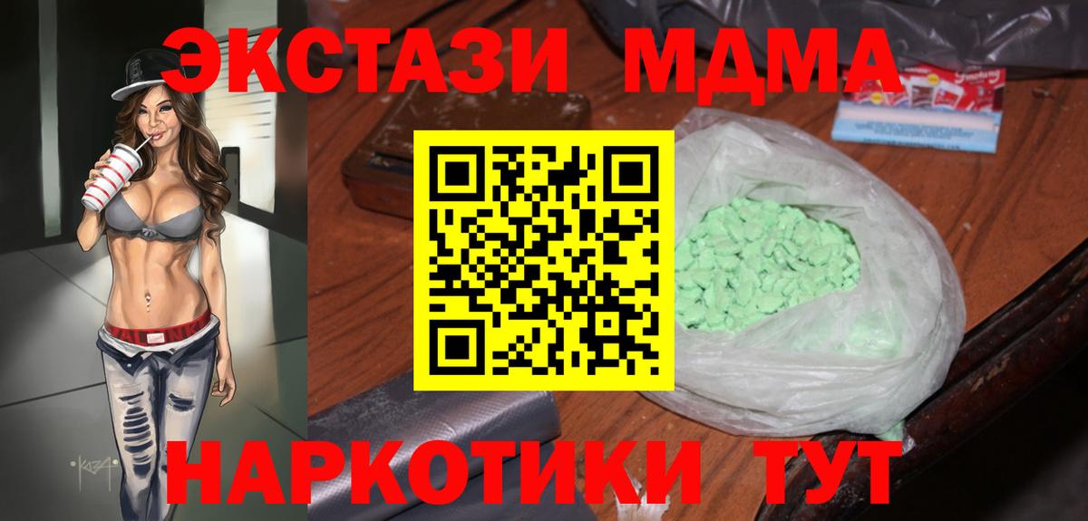 MDMA кристаллы Заинск