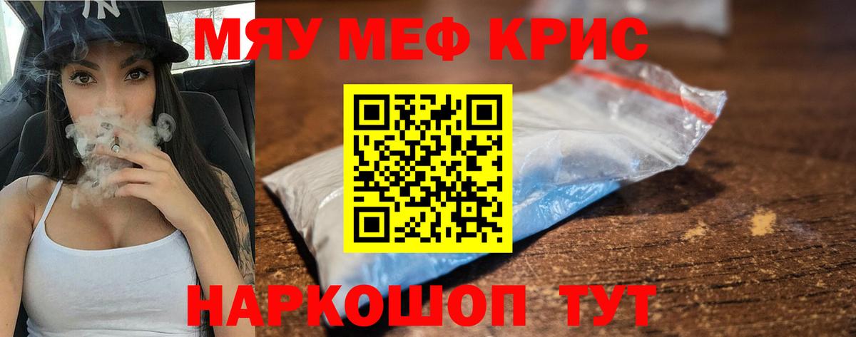 Мефедрон mephedrone  Меф мяу мяу  где можно купить   Вход с VPN  Заинск  Меф  МЯУ-МЯУ 