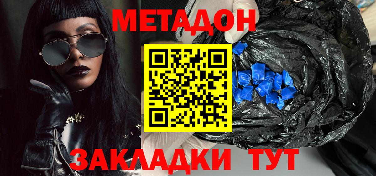 МЕТАДОН белоснежный  Метадон VHQ  Заинск  Вход с VPN 