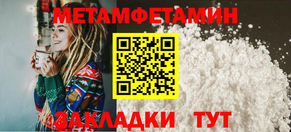 МЕТАМФЕТАМИН пудра Заинск