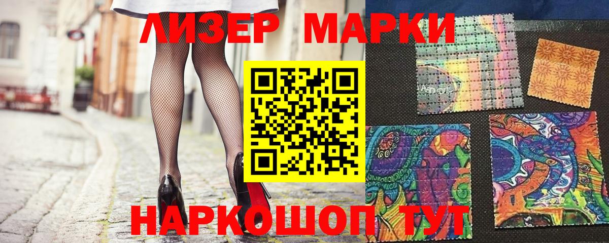 Марки 25I-NBOMe 1,5мг Заинск