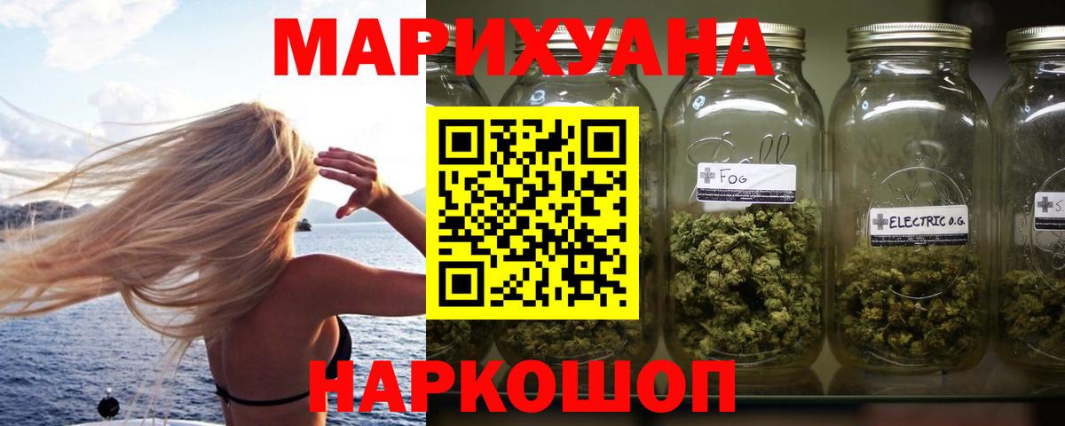 МАРИХУАНА сатива Заинск